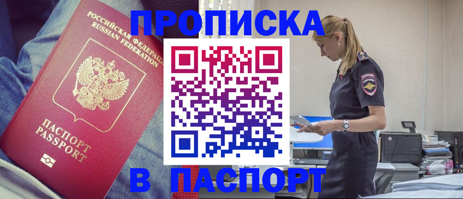 временная регистрация в квартире в Ивдели