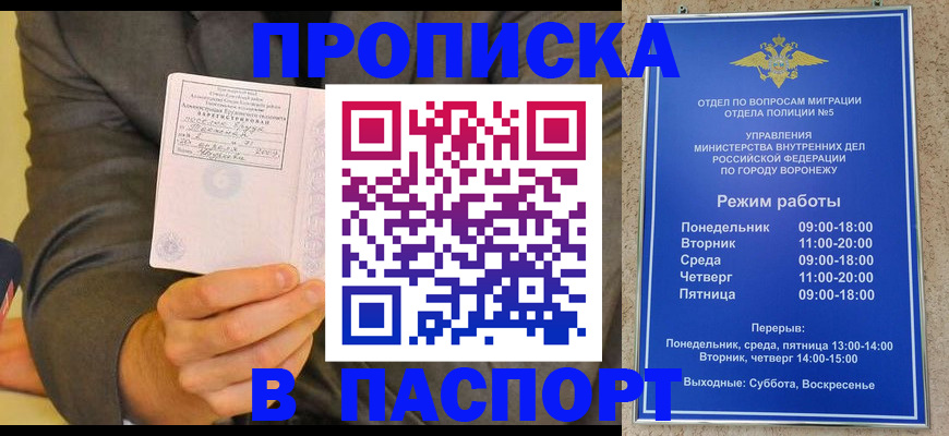 прописка для работы в Ивдели