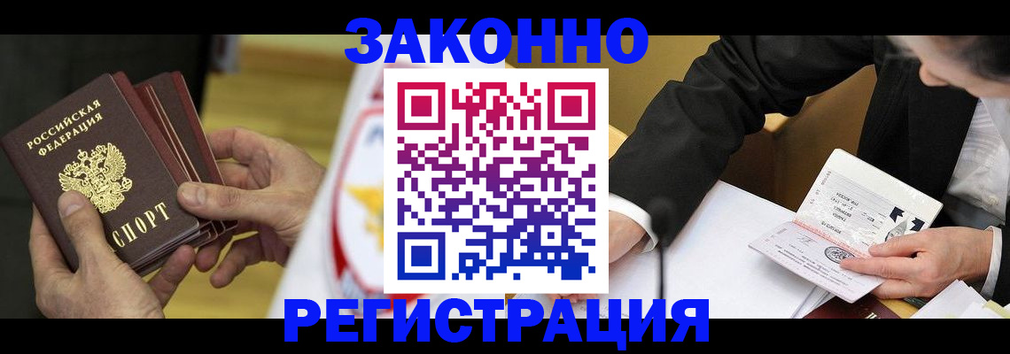 прописка в квартире в Ивдели