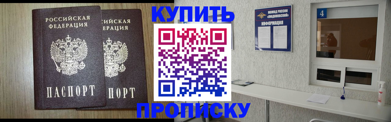 прописка для кредита в Ивдели